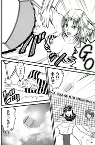 Page 19 of Gokujou desu yo! - It's XTREME! - preview thumbnail