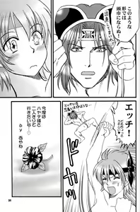 Page 34 of Gokujou desu yo! - It's XTREME! - preview thumbnail