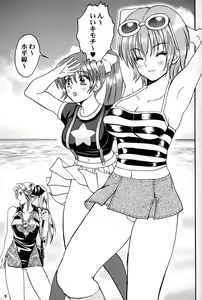 Page 4 of Gokujou desu yo! - It's XTREME! - preview thumbnail