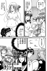 Page 6 of Gokujou desu yo! - It's XTREME! - preview thumbnail