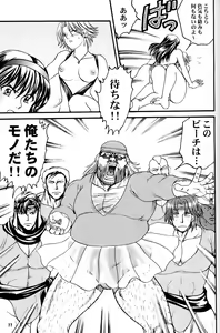 Page 10 of Gokujou desu yo! - It's XTREME! - preview thumbnail