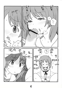 Page 3 of Miporin ga Okuchi de Suru Hon | 미포링이 입으로 해주는 책 - preview thumbnail