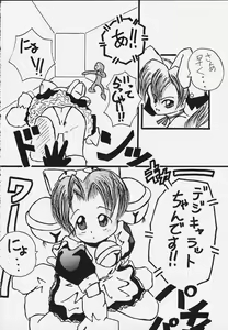 Page 25 of Oshiete Nyo - preview thumbnail