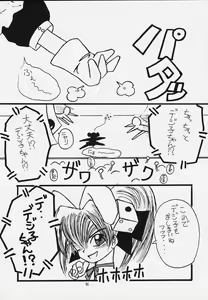 Page 30 of Oshiete Nyo - preview thumbnail