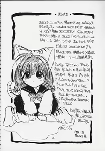 Page 3 of Oshiete Nyo - preview thumbnail