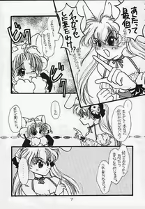 Page 6 of Oshiete Nyo - preview thumbnail