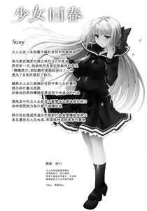Page 4 of Shoujo Kaishun 7 + Ninokoya C97 Melonbooks Omakebon - preview thumbnail