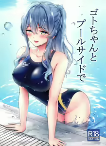 Got-chan to Poolside de — hentai manga cover on Fhentai