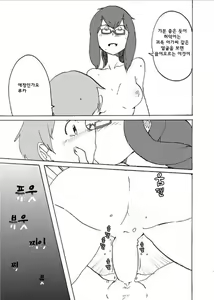 Page 14 of Pocket Maoujou! | 포켓 마왕성! - preview thumbnail