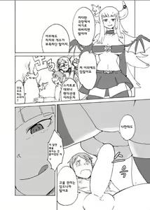 Page 19 of Pocket Maoujou! | 포켓 마왕성! - preview thumbnail