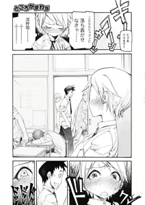 Page 105 of Jihatsu Arui wa Kyousei Shuuchi - preview thumbnail