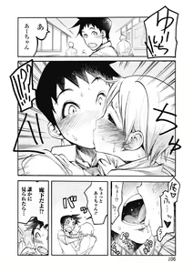 Page 106 of Jihatsu Arui wa Kyousei Shuuchi - preview thumbnail