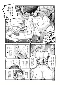 Page 110 of Jihatsu Arui wa Kyousei Shuuchi - preview thumbnail
