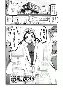 Page 115 of Jihatsu Arui wa Kyousei Shuuchi - preview thumbnail