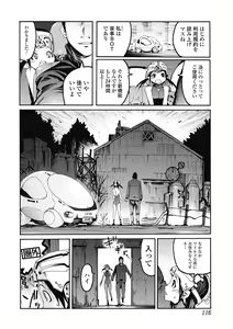Page 116 of Jihatsu Arui wa Kyousei Shuuchi - preview thumbnail