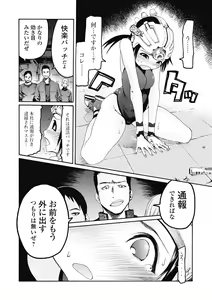 Page 118 of Jihatsu Arui wa Kyousei Shuuchi - preview thumbnail