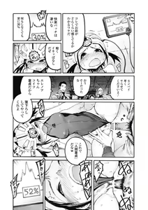 Page 120 of Jihatsu Arui wa Kyousei Shuuchi - preview thumbnail