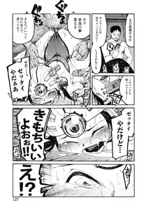 Page 127 of Jihatsu Arui wa Kyousei Shuuchi - preview thumbnail