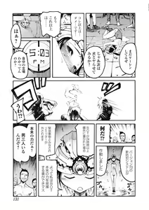 Page 131 of Jihatsu Arui wa Kyousei Shuuchi - preview thumbnail
