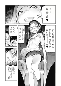 Page 134 of Jihatsu Arui wa Kyousei Shuuchi - preview thumbnail