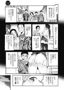 Page 135 of Jihatsu Arui wa Kyousei Shuuchi - preview thumbnail