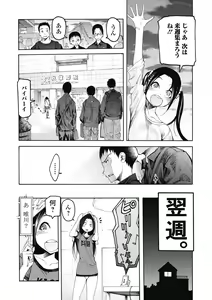 Page 136 of Jihatsu Arui wa Kyousei Shuuchi - preview thumbnail