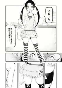 Page 138 of Jihatsu Arui wa Kyousei Shuuchi - preview thumbnail