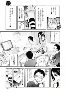 Page 139 of Jihatsu Arui wa Kyousei Shuuchi - preview thumbnail