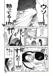 Page 141 of Jihatsu Arui wa Kyousei Shuuchi - preview thumbnail
