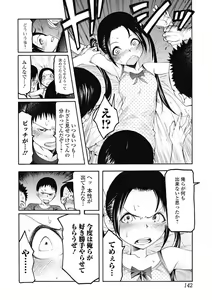 Page 142 of Jihatsu Arui wa Kyousei Shuuchi - preview thumbnail