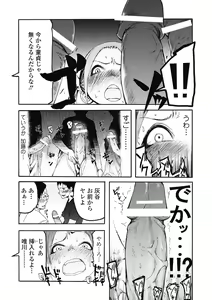 Page 144 of Jihatsu Arui wa Kyousei Shuuchi - preview thumbnail