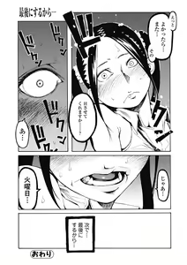 Page 169 of Jihatsu Arui wa Kyousei Shuuchi - preview thumbnail