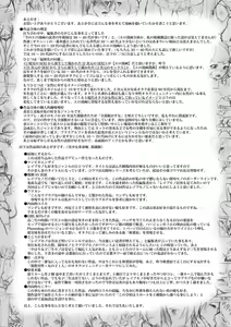 Page 170 of Jihatsu Arui wa Kyousei Shuuchi - preview thumbnail