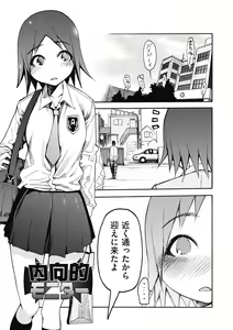 Page 171 of Jihatsu Arui wa Kyousei Shuuchi - preview thumbnail