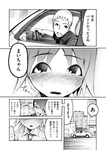 Page 172 of Jihatsu Arui wa Kyousei Shuuchi - preview thumbnail