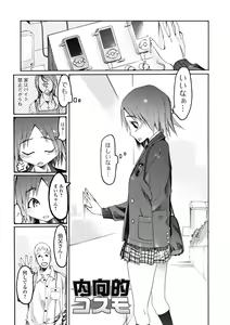 Page 43 of Jihatsu Arui wa Kyousei Shuuchi - preview thumbnail