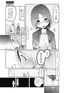 Page 47 of Jihatsu Arui wa Kyousei Shuuchi - preview thumbnail