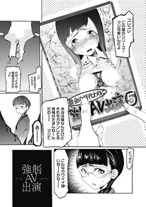 Page 61 of Jihatsu Arui wa Kyousei Shuuchi - preview thumbnail