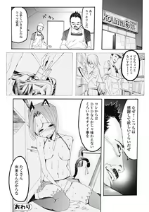 Page 96 of Jihatsu Arui wa Kyousei Shuuchi - preview thumbnail