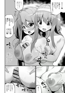 Page 103 of Shojo Kara Hajimaru Kyonyuu Seikatsu - preview thumbnail
