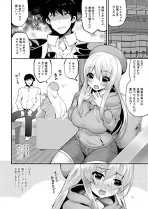 Page 113 of Shojo Kara Hajimaru Kyonyuu Seikatsu - preview thumbnail
