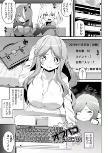 Page 128 of Shojo Kara Hajimaru Kyonyuu Seikatsu - preview thumbnail
