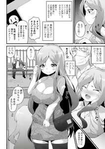 Page 131 of Shojo Kara Hajimaru Kyonyuu Seikatsu - preview thumbnail