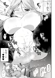 Page 142 of Shojo Kara Hajimaru Kyonyuu Seikatsu - preview thumbnail