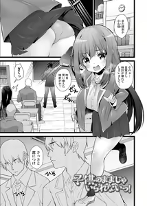Page 16 of Shojo Kara Hajimaru Kyonyuu Seikatsu - preview thumbnail