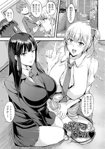 Page 116 of Nakadashi Shirudaku Kyonyuu Jugyou - preview thumbnail