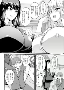 Page 119 of Nakadashi Shirudaku Kyonyuu Jugyou - preview thumbnail