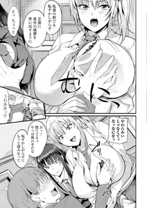 Page 120 of Nakadashi Shirudaku Kyonyuu Jugyou - preview thumbnail