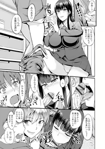 Page 121 of Nakadashi Shirudaku Kyonyuu Jugyou - preview thumbnail