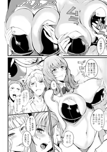Page 139 of Nakadashi Shirudaku Kyonyuu Jugyou - preview thumbnail